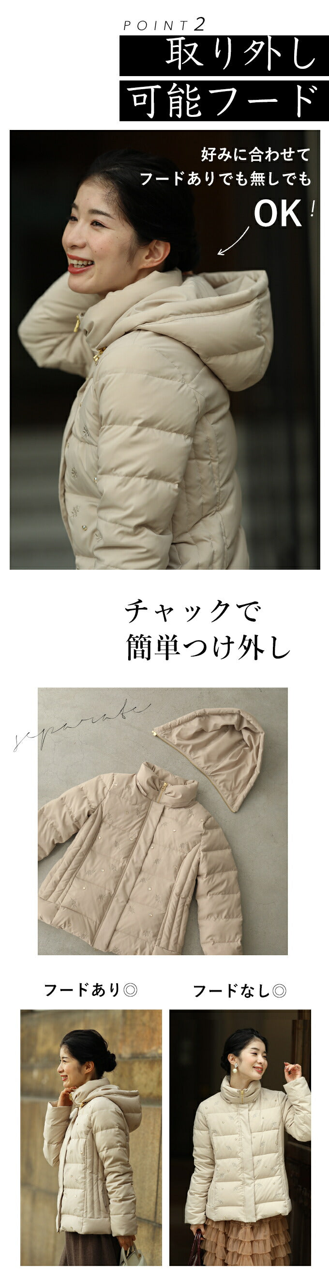 【wc-fim00003】☆☆ダウンなのにエレガント。刺繍とビジューの軽量ダウンコート