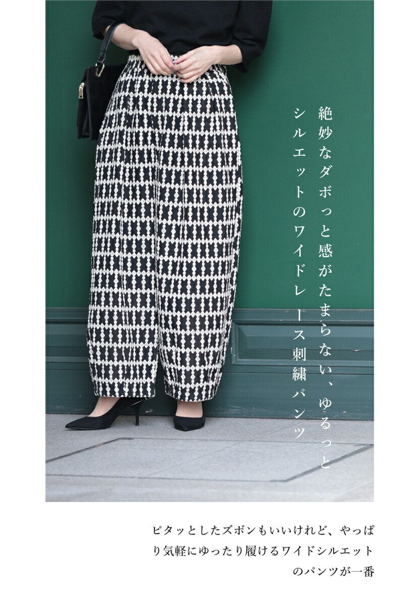 【wc-fk00009】ゆるっとシルエットのワイドレース刺繍パンツ