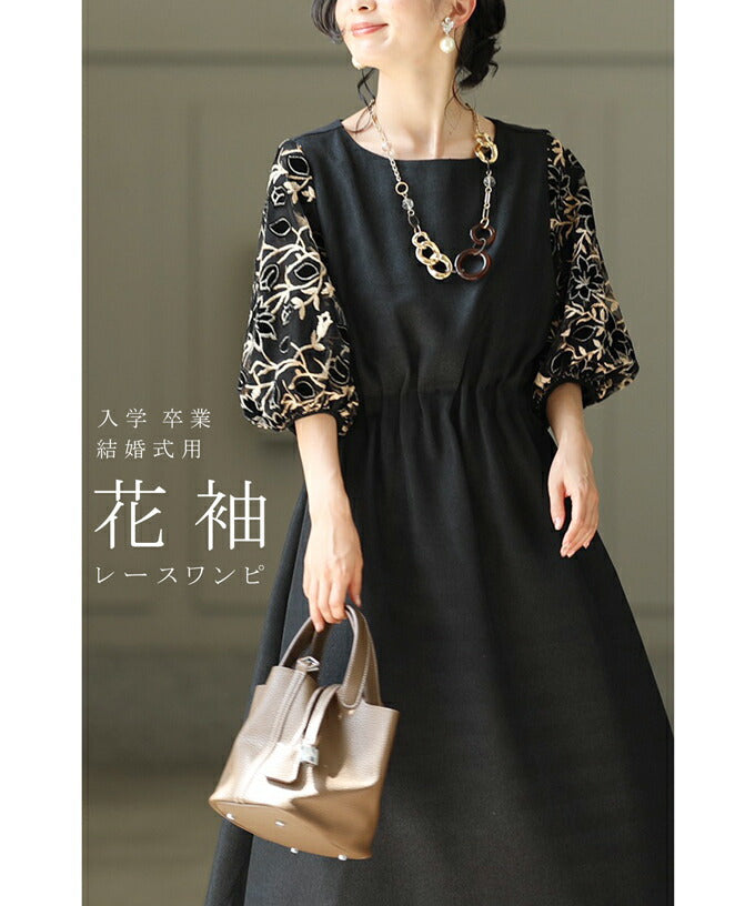 【fk00011-bk】◇◇☆☆(ブラック)(S~M/L~2L)対応花袖レースのブラックタックワンピース