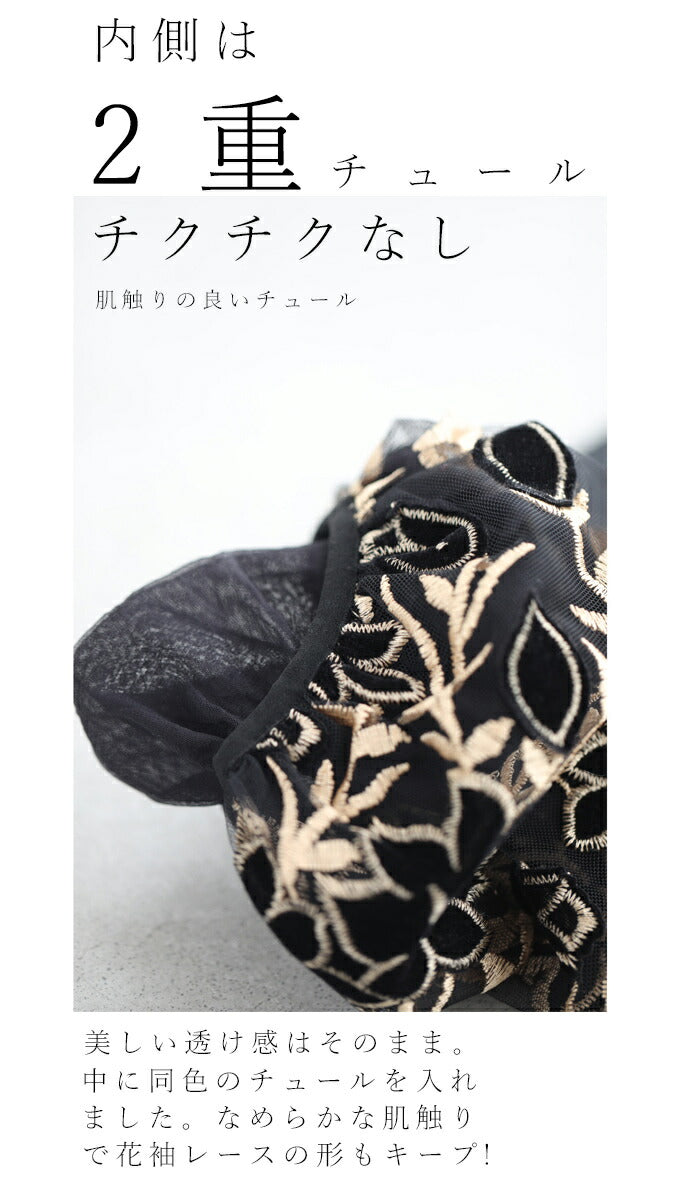【fk00011-bk】◇◇☆☆(ブラック)(S~M/L~2L)対応花袖レースのブラックタックワンピース