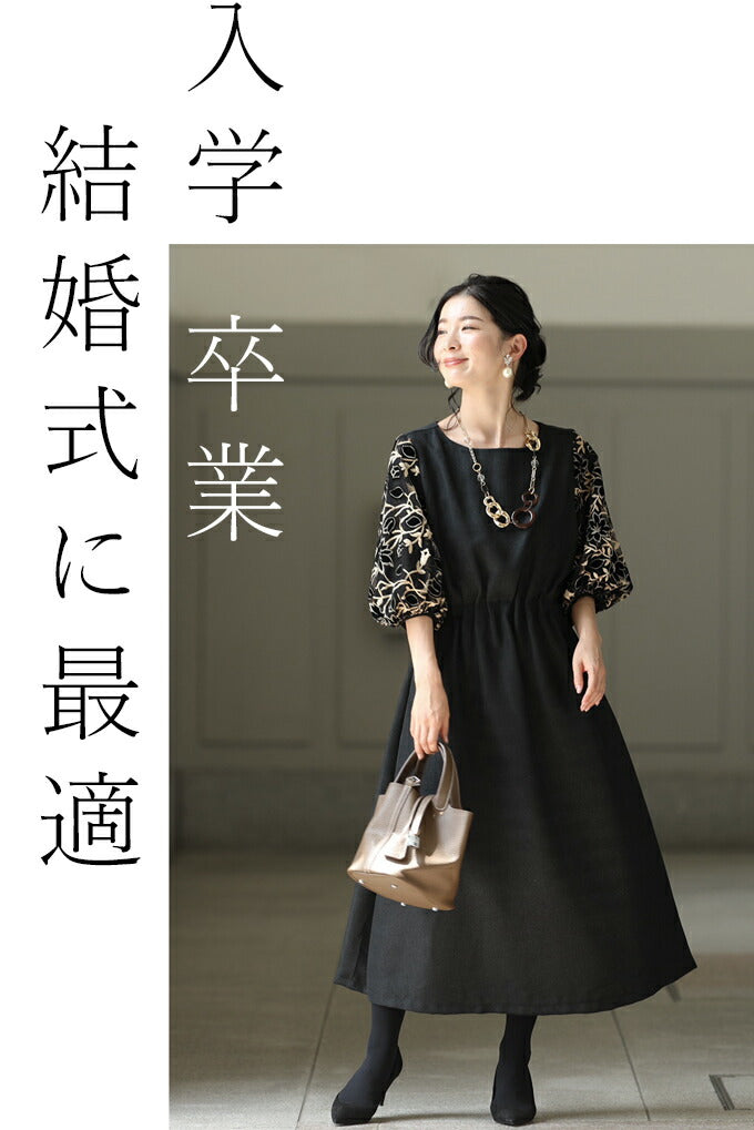 【fk00011-bk】◇◇☆☆(ブラック)(S~M/L~2L)対応花袖レースのブラックタックワンピース