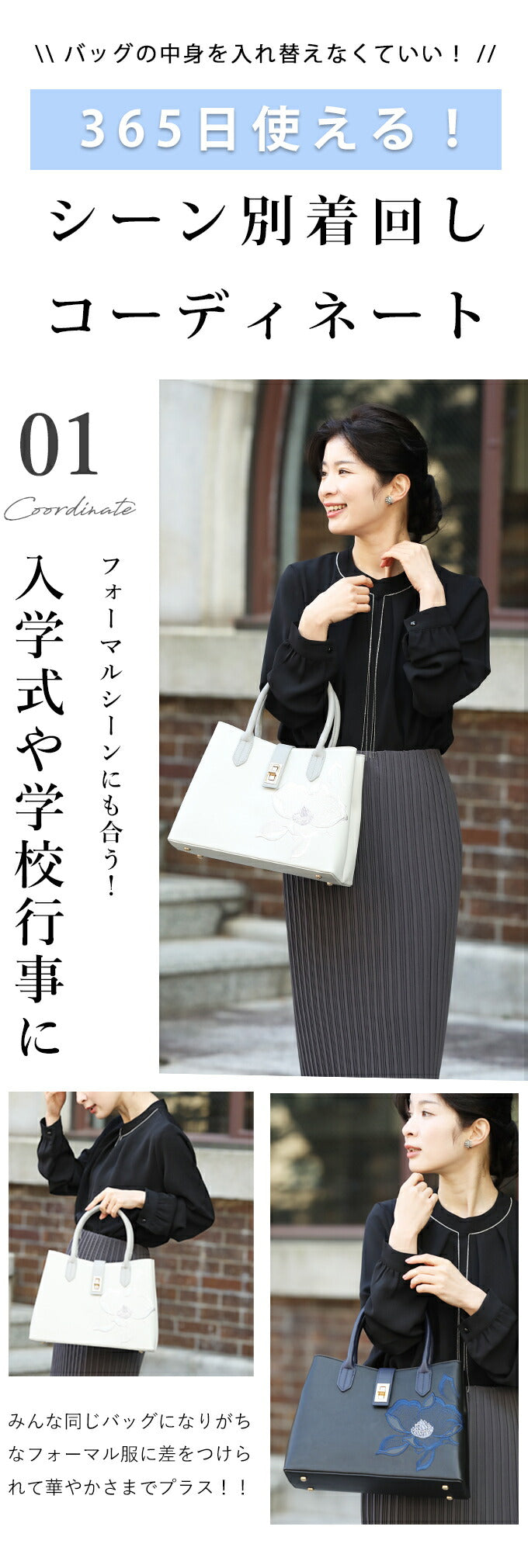 【wc-fmz00005】◇◇入学式・通勤・ランチに使える花刺繍バッグ/鞄