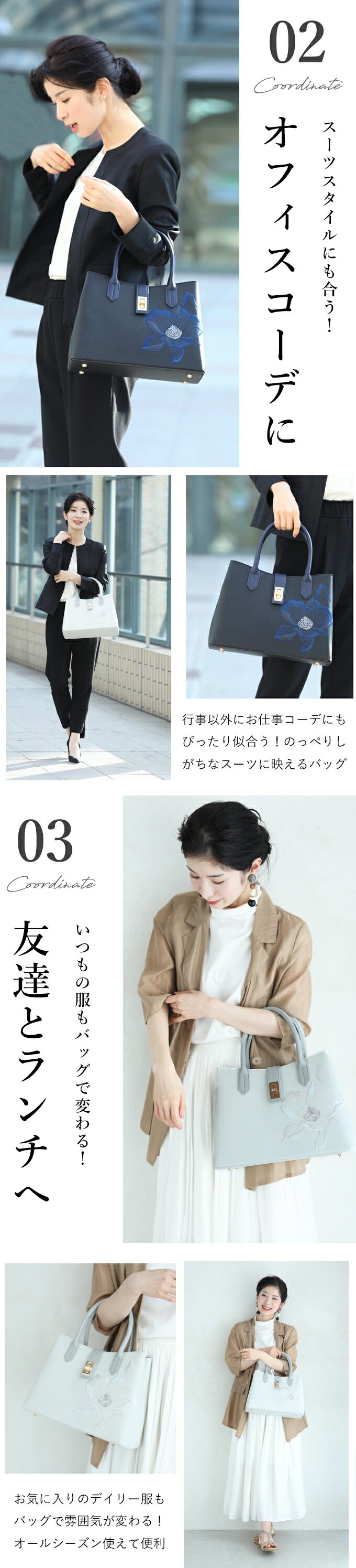 【wc-fmz00005】◇◇入学式・通勤・ランチに使える花刺繍バッグ/鞄
