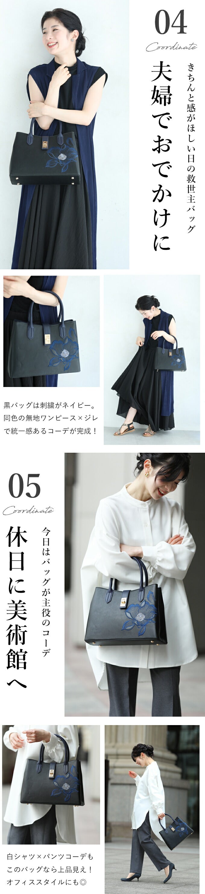 【wc-fmz00005】◇◇入学式・通勤・ランチに使える花刺繍バッグ/鞄