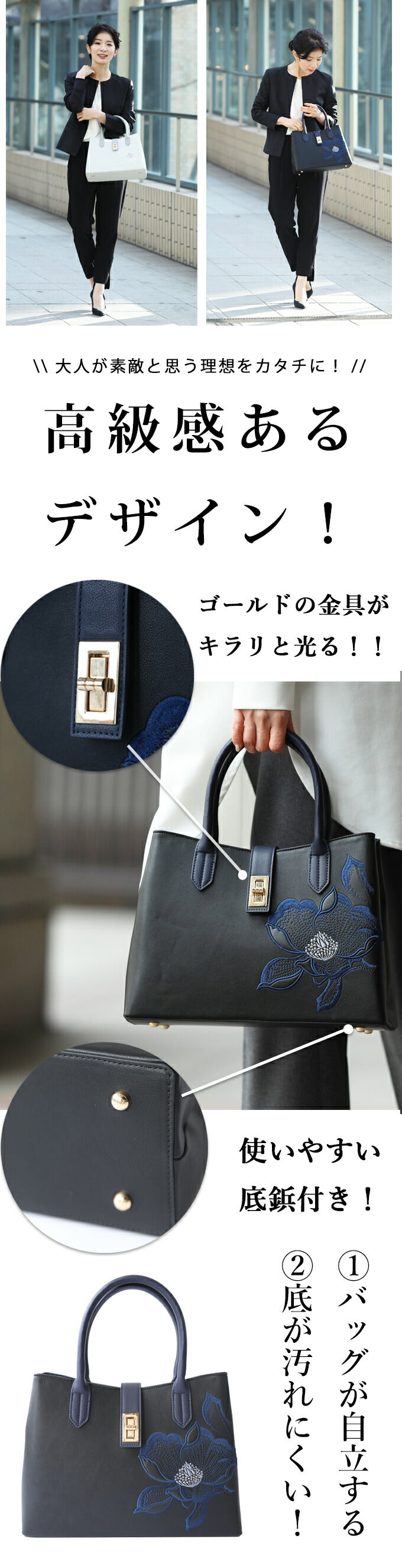 【wc-fmz00005】◇◇入学式・通勤・ランチに使える花刺繍バッグ/鞄