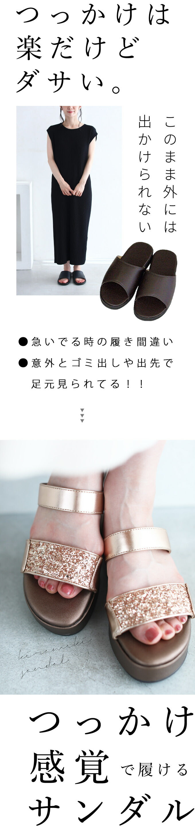 【wc-fne00006gl】(ゴールド)(35?39)◇◇オシャレつっかけサンダル