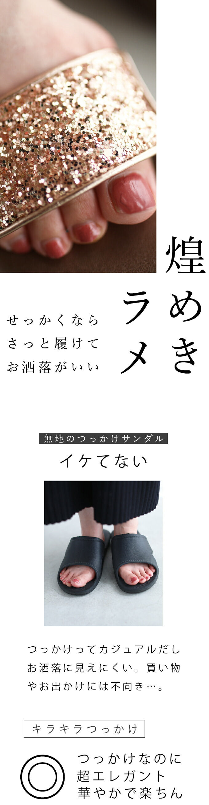 【wc-fne00006gl】(ゴールド)(35?39)◇◇オシャレつっかけサンダル