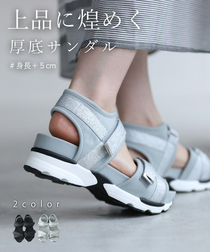 【fne00013】(23.0cm~24.5cm対応)上品に煌く 厚底ラメサンダル