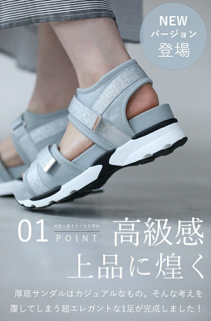 【fne00013】(23.0cm~24.5cm対応)上品に煌く 厚底ラメサンダル