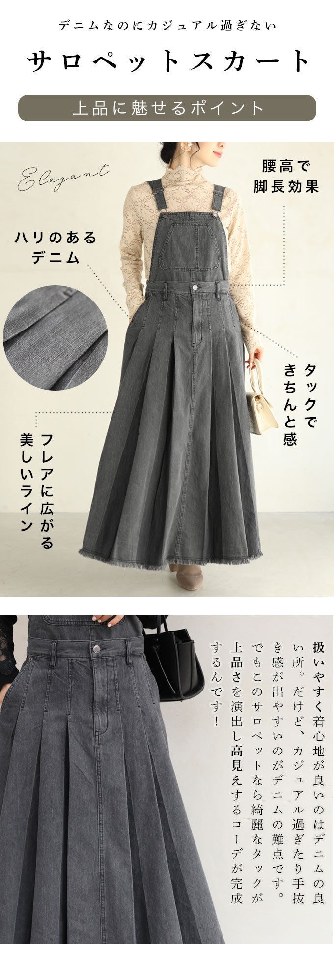 【wc-fre00001odbk】(ブラック)(S~L対応)ロングスカートにもなる2wayデニムサロペット