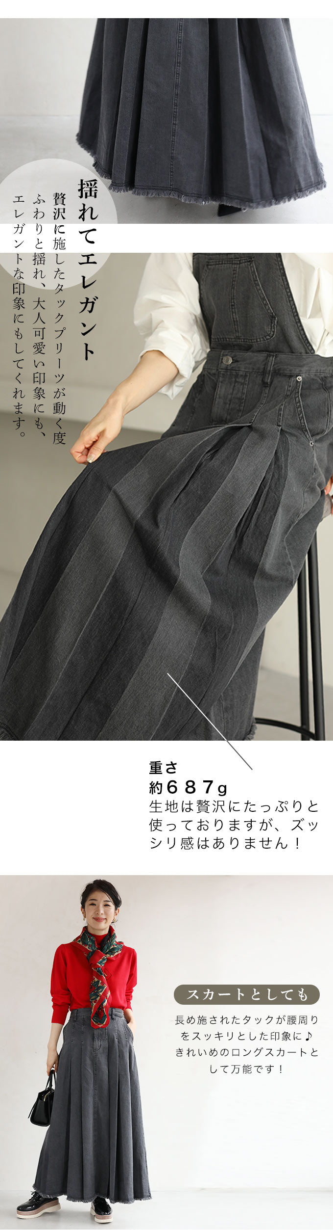 【wc-fre00001odbk】(ブラック)(S~L対応)ロングスカートにもなる2wayデニムサロペット