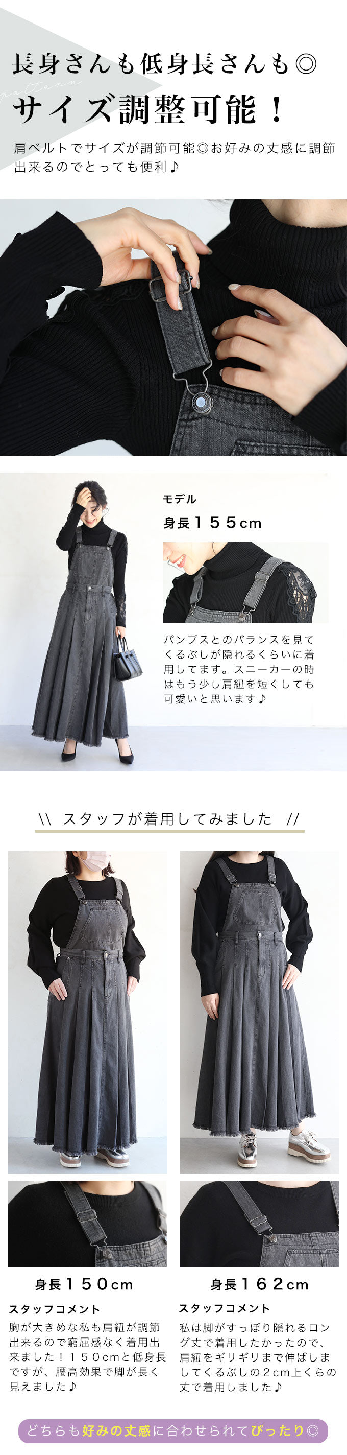 【wc-fre00001odbk】(ブラック)(S~L対応)ロングスカートにもなる2wayデニムサロペット