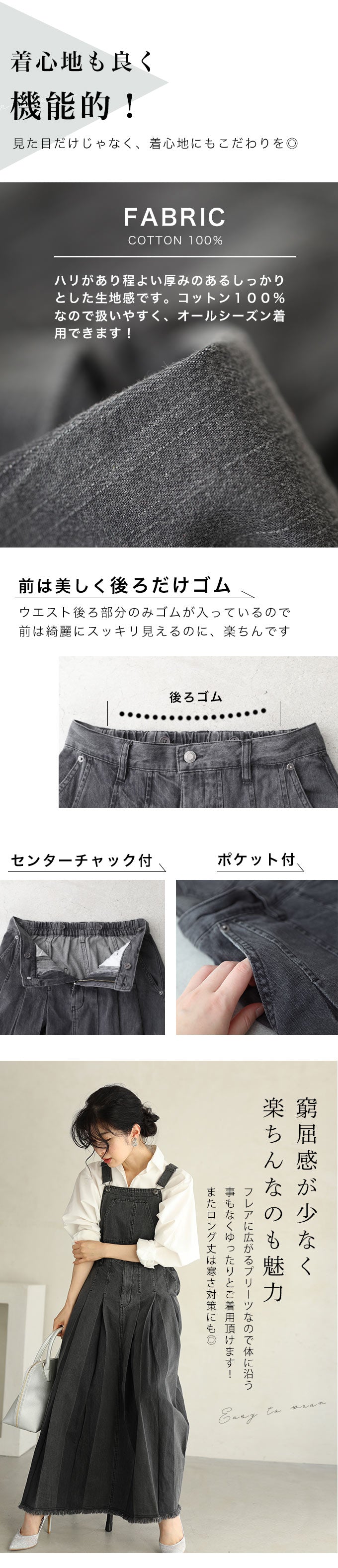 【wc-fre00001odbk】(ブラック)(S~L対応)ロングスカートにもなる2wayデニムサロペット