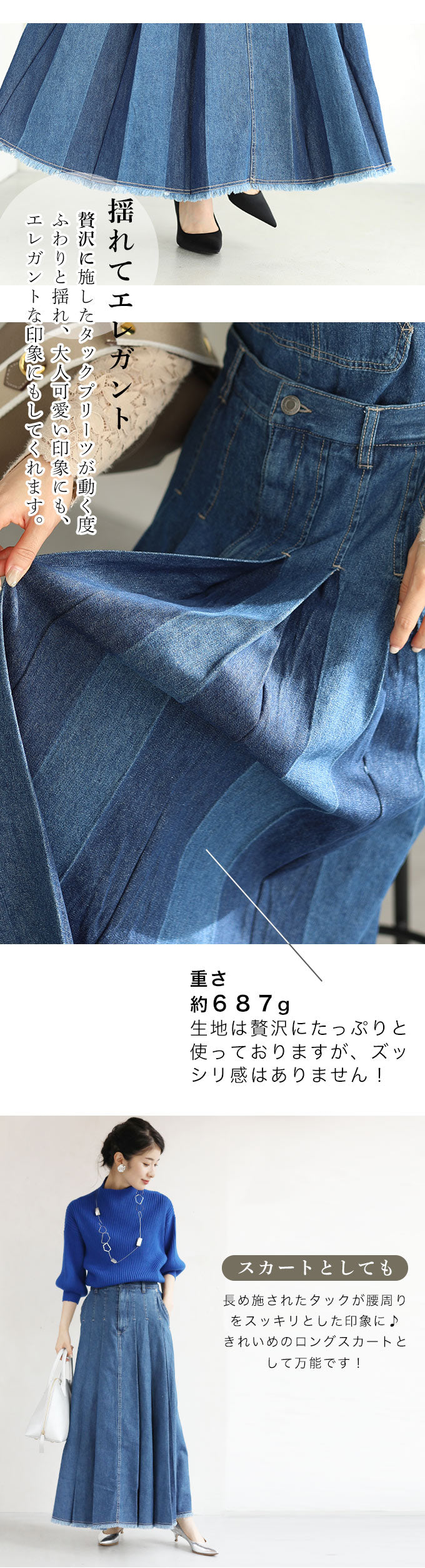 【wc-fre00001odbu】(ブルー)(S~L対応)ロングスカートにもなる2wayデニムサロペット