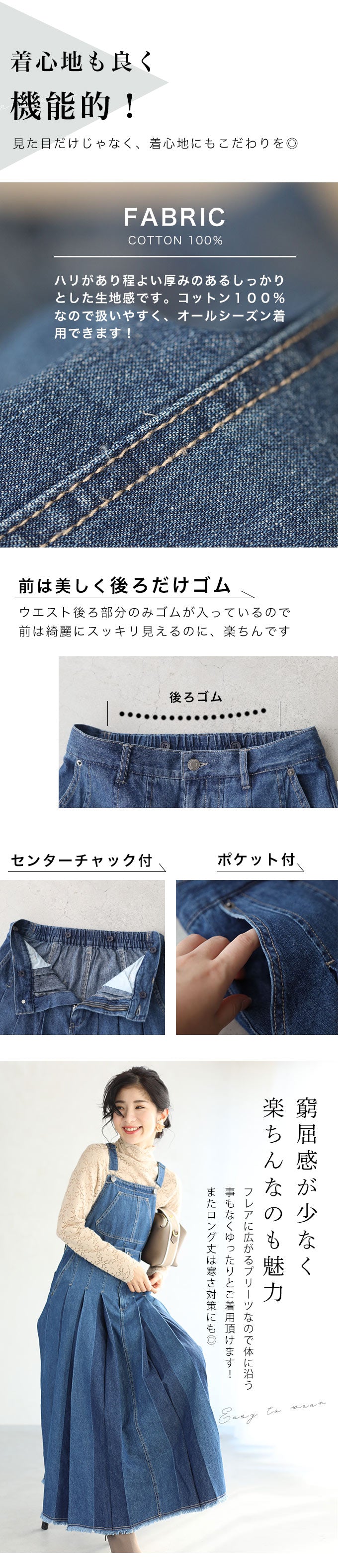 【wc-fre00001odbu】(ブルー)(S~L対応)ロングスカートにもなる2wayデニムサロペット