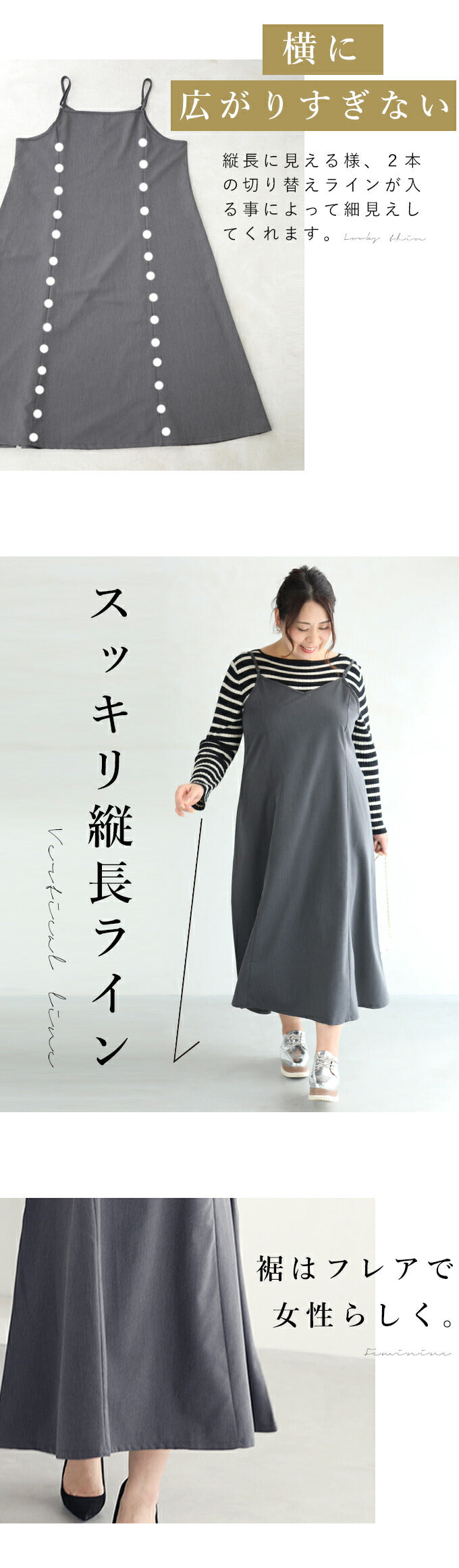 【wc-frm00002gy】(グレー)(3L~4L対応)横に広がらない美ラインワンピ