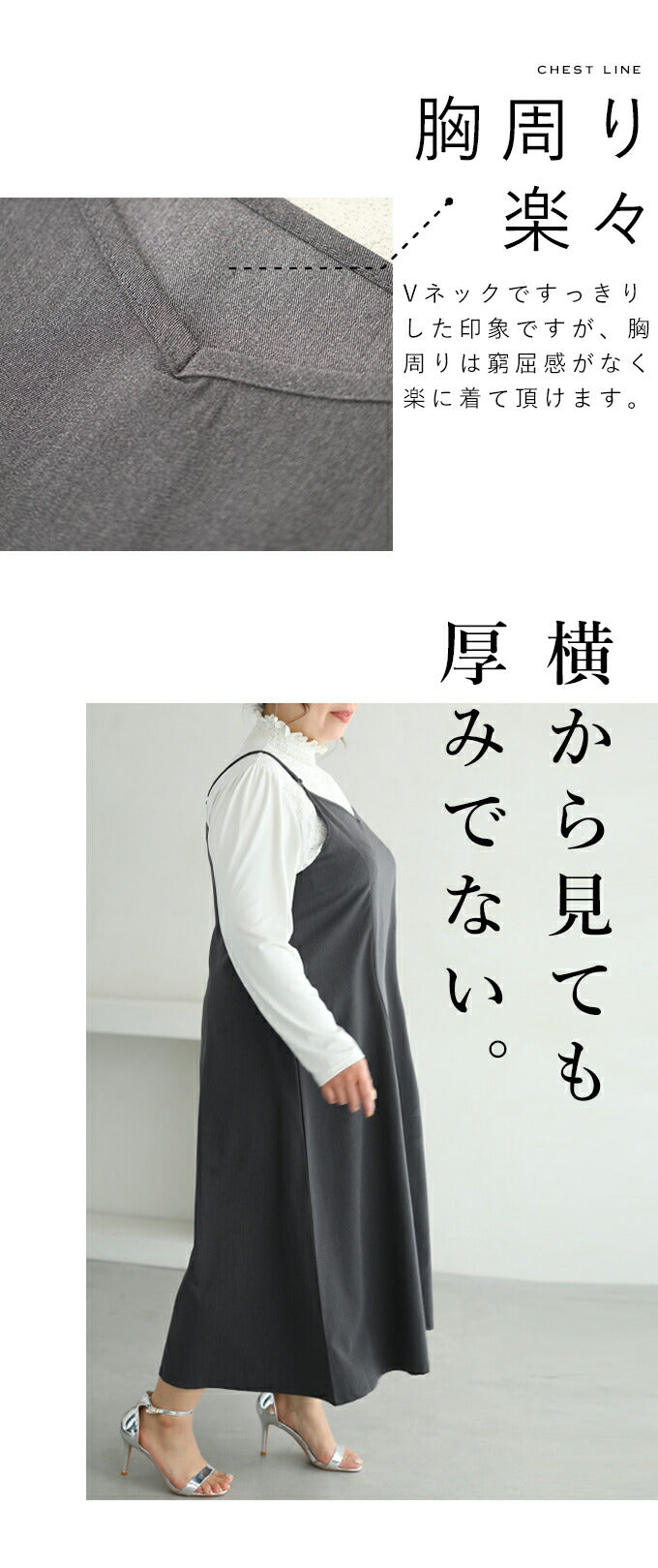 【wc-frm00002gy】(グレー)(3L~4L対応)横に広がらない美ラインワンピ
