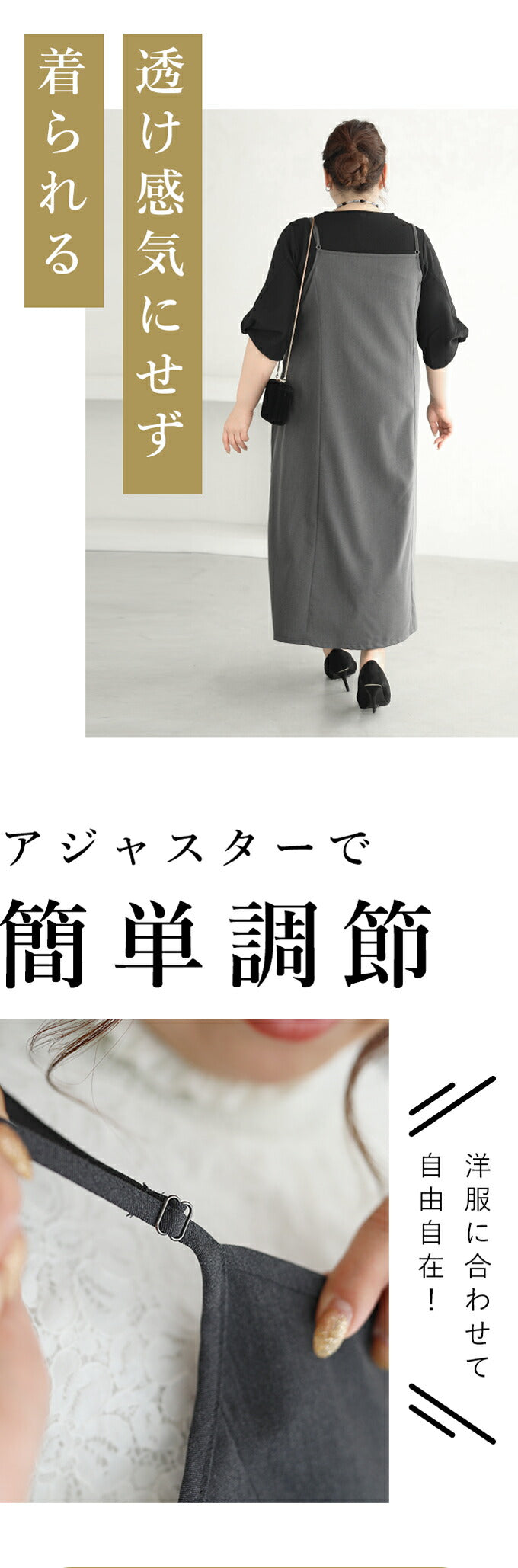 【wc-frm00002gy】(グレー)(3L~4L対応)横に広がらない美ラインワンピ