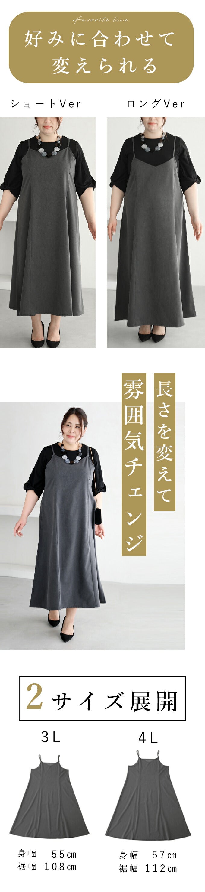 【wc-frm00002gy】(グレー)(3L~4L対応)横に広がらない美ラインワンピ