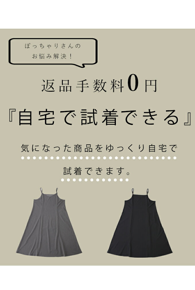 【wc-frm00002gy】(グレー)(3L~4L対応)横に広がらない美ラインワンピ
