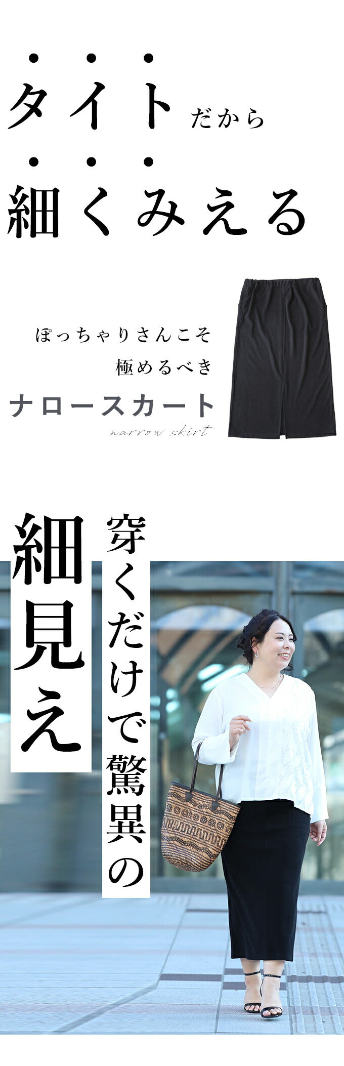 【wc-frm00003bk】(ブラック)(3L~4L対応)◇◇下半身痩せナロースカート