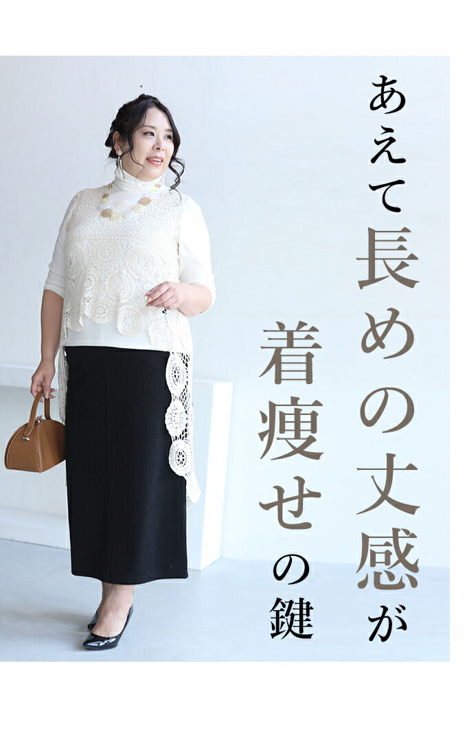 【wc-frm00003bk】(ブラック)(3L~4L対応)◇◇下半身痩せナロースカート
