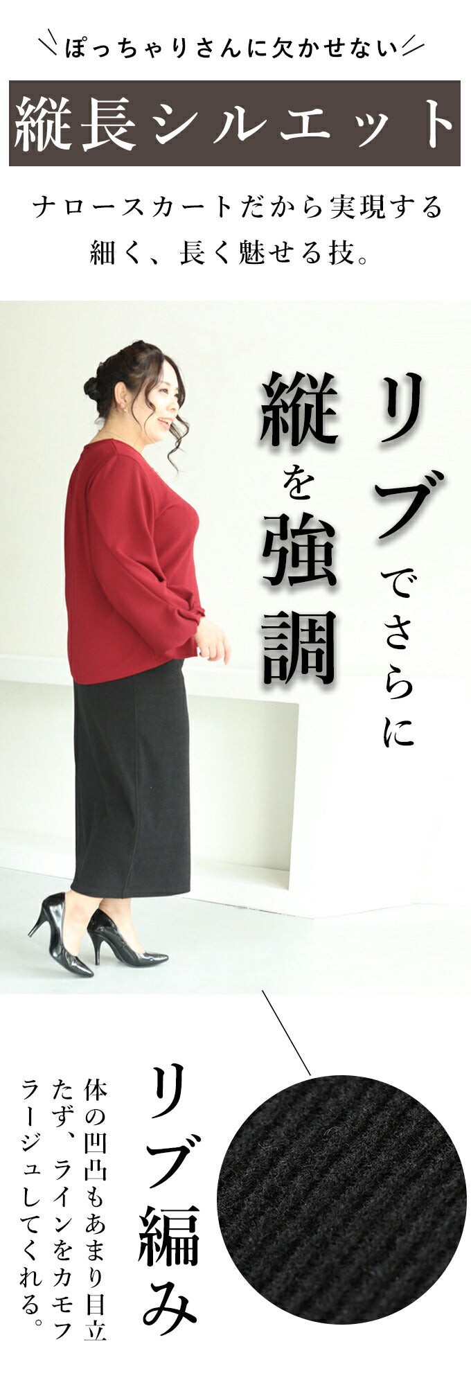 【wc-frm00003bk】(ブラック)(3L~4L対応)◇◇下半身痩せナロースカート