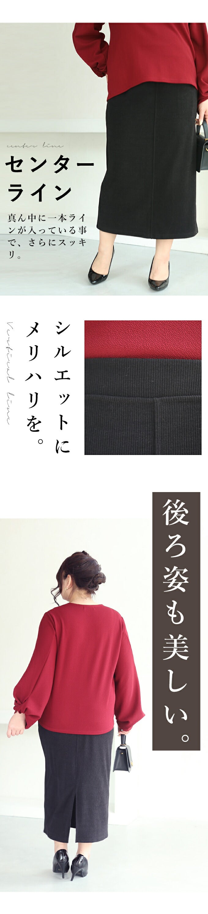 【wc-frm00003bk】(ブラック)(3L~4L対応)◇◇下半身痩せナロースカート