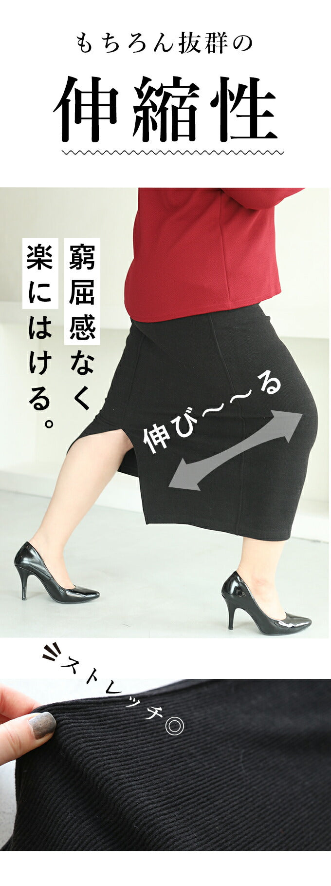【wc-frm00003bk】(ブラック)(3L~4L対応)◇◇下半身痩せナロースカート