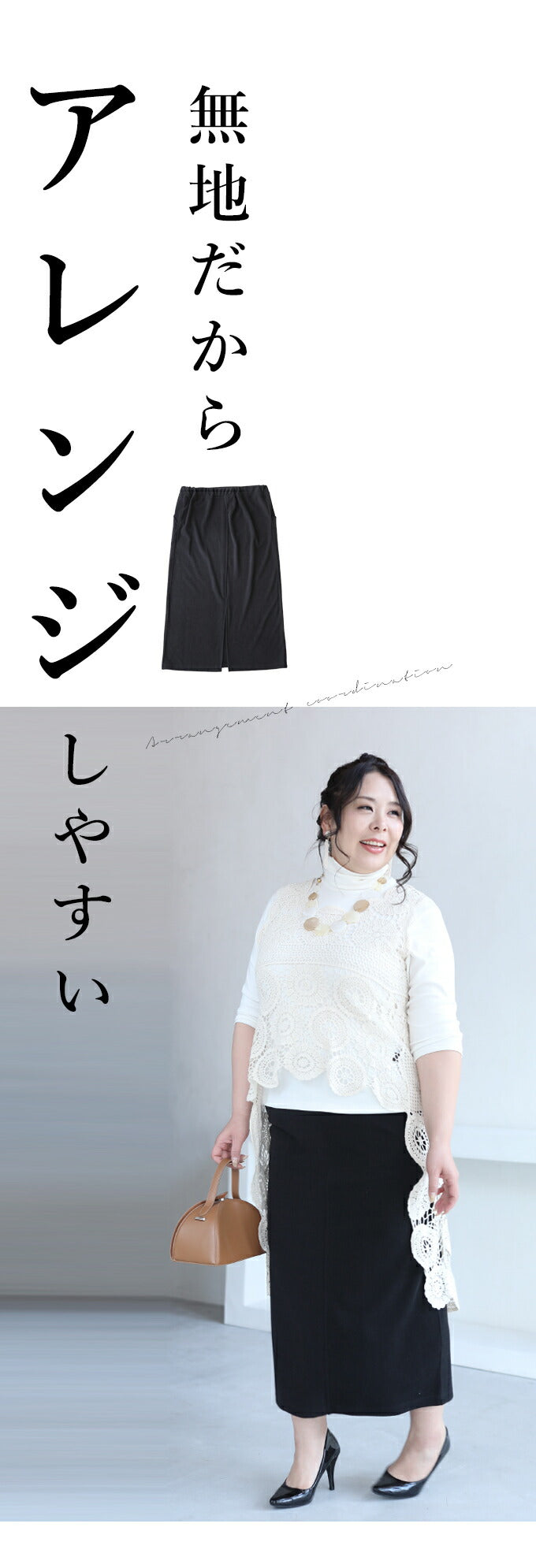 【wc-frm00003bk】(ブラック)(3L~4L対応)◇◇下半身痩せナロースカート