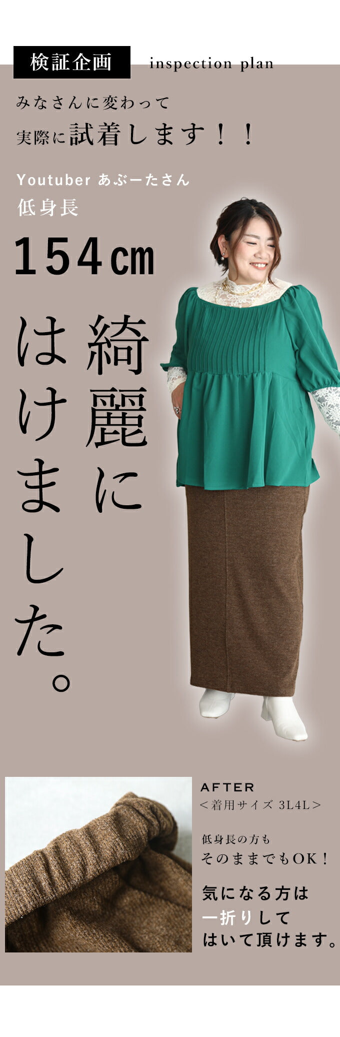 【wc-frm00003br】(ブラウン)(3L~4L対応)◇◇下半身痩せナロースカート