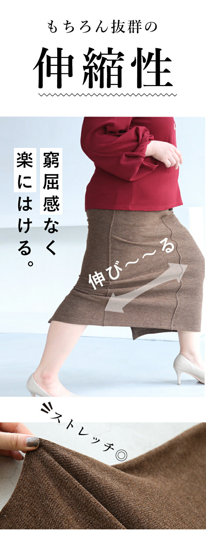 【wc-frm00003br】(ブラウン)(3L~4L対応)◇◇下半身痩せナロースカート
