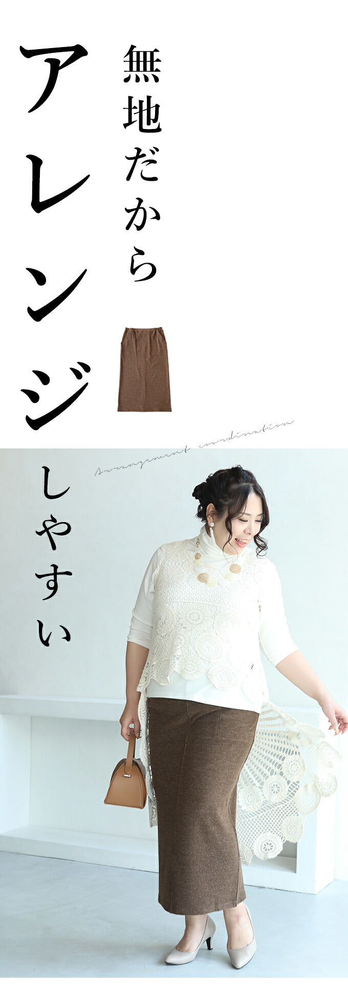 【wc-frm00003br】(ブラウン)(3L~4L対応)◇◇下半身痩せナロースカート