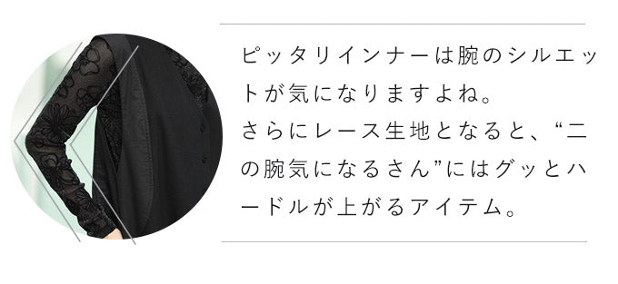 【wc-fse00038od】(S~L対応)腕のラインは見せない 袖ゆったり レースロンT