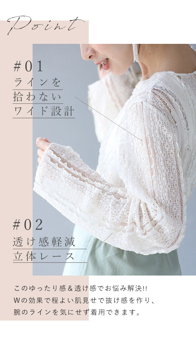 【wc-fse00038od】(S~L対応)腕のラインは見せない 袖ゆったり レースロンT