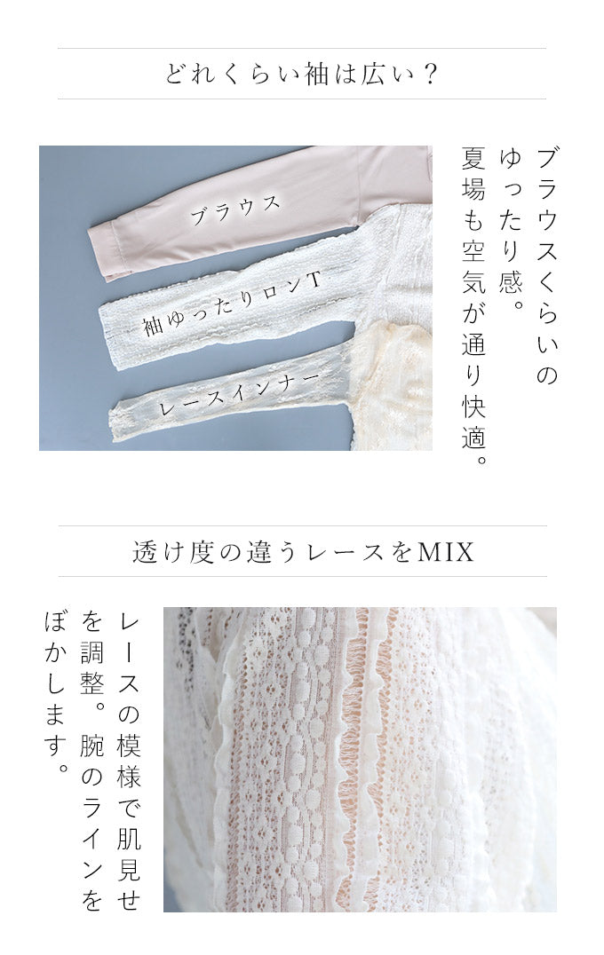【wc-fse00038od】(S~L対応)腕のラインは見せない 袖ゆったり レースロンT