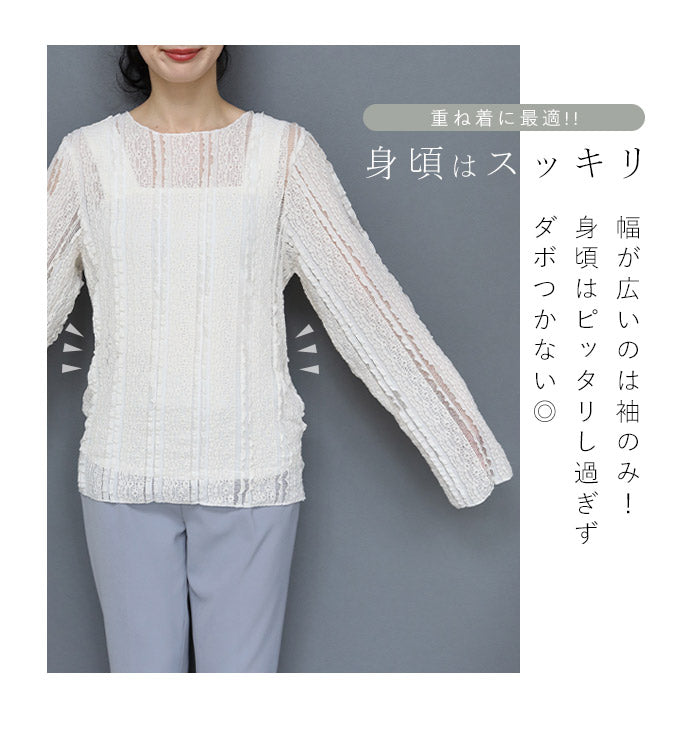 【wc-fse00038od】(S~L対応)腕のラインは見せない 袖ゆったり レースロンT