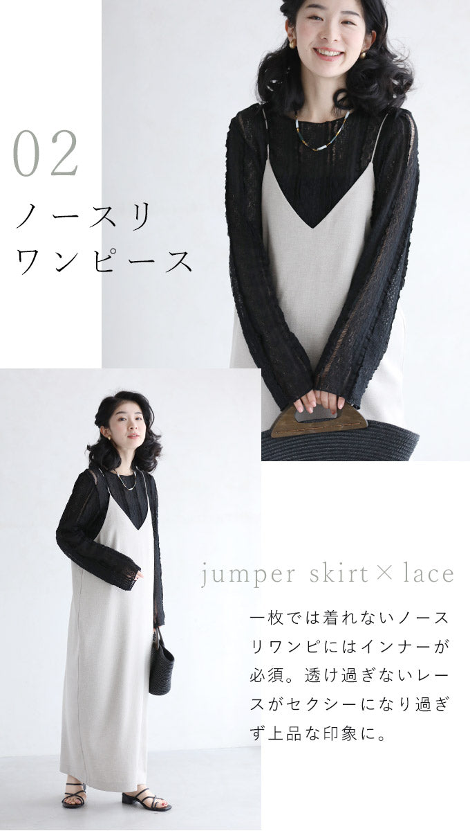 【wc-fse00038od】(S~L対応)腕のラインは見せない 袖ゆったり レースロンT
