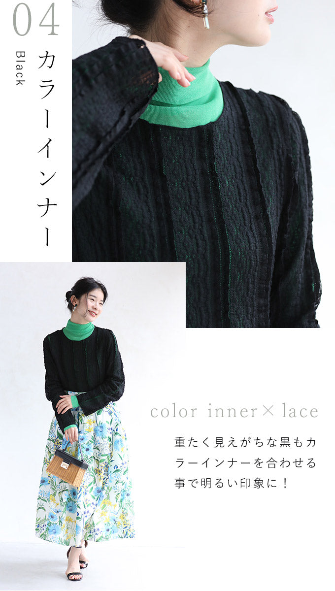 【wc-fse00038od】(S~L対応)腕のラインは見せない 袖ゆったり レースロンT