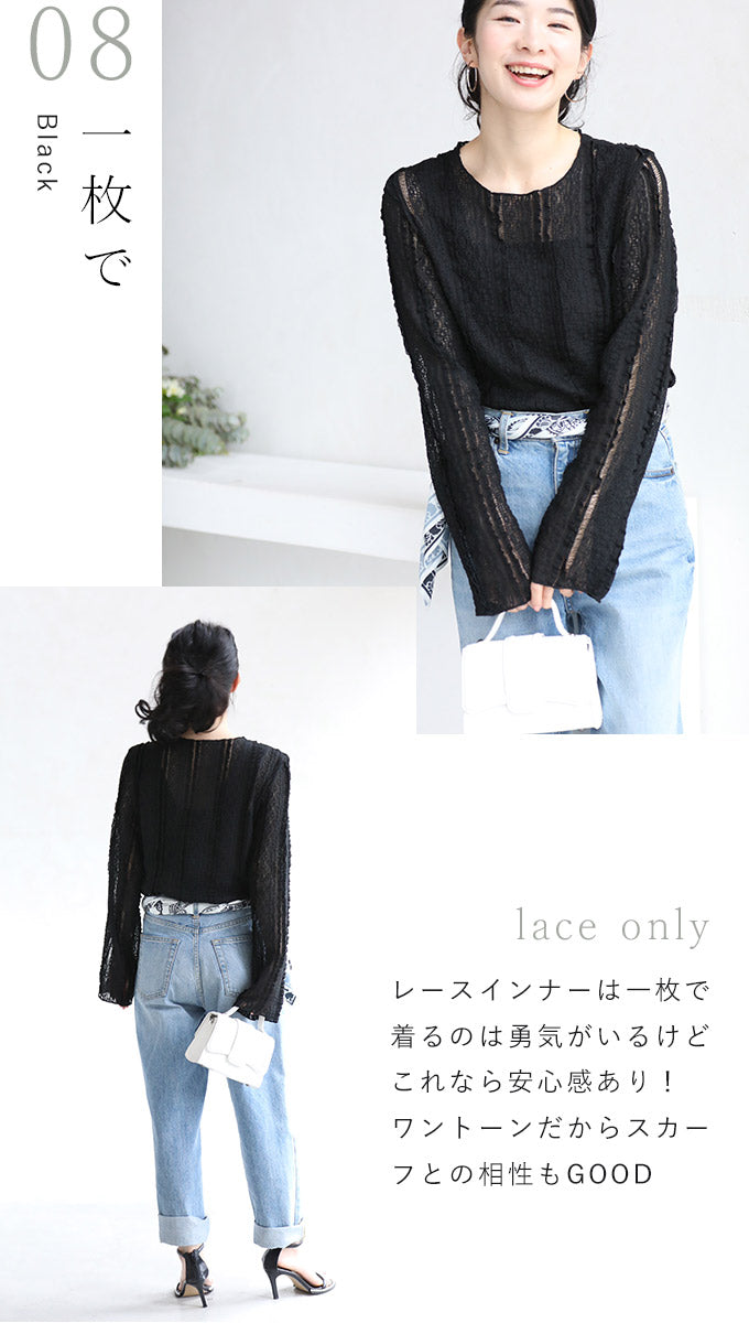 【wc-fse00038od】(S~L対応)腕のラインは見せない 袖ゆったり レースロンT