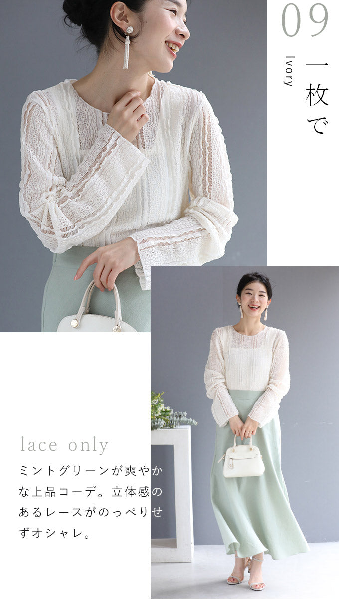 【wc-fse00038od】(S~L対応)腕のラインは見せない 袖ゆったり レースロンT