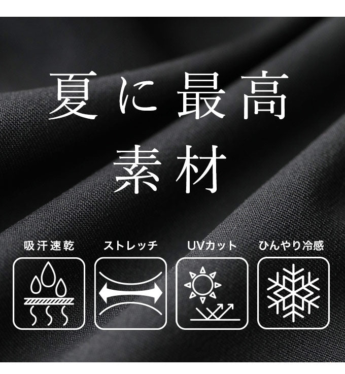 【ftb00005od】(M/L対応)夏を快適に過ごす 超伸縮パンツ