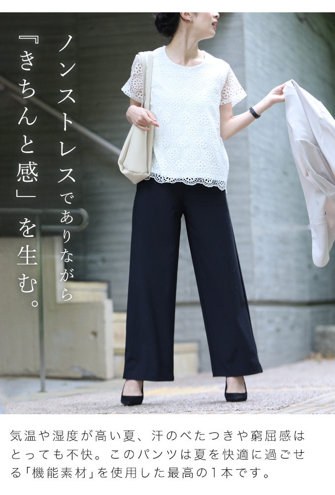 【ftb00005od】(M/L対応)夏を快適に過ごす 超伸縮パンツ