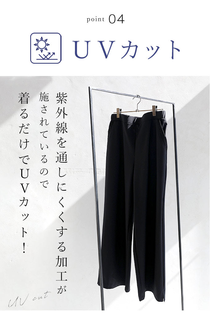 【ftb00005od】(M/L対応)夏を快適に過ごす 超伸縮パンツ