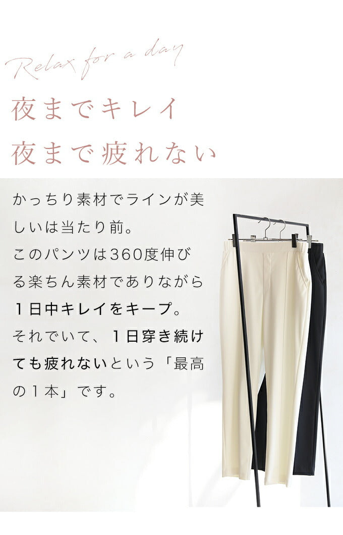 【ftb00006od】<br><br>(M/L対応)低身長さん 裾直しいらず 1日中パンツ