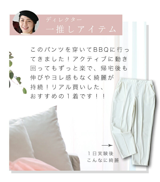 【ftb00006od】<br><br>(M/L対応)低身長さん 裾直しいらず 1日中パンツ