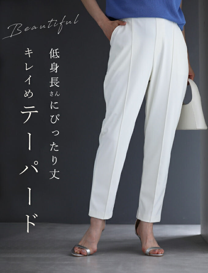 【ftb00006od】<br><br>(M/L対応)低身長さん 裾直しいらず 1日中パンツ