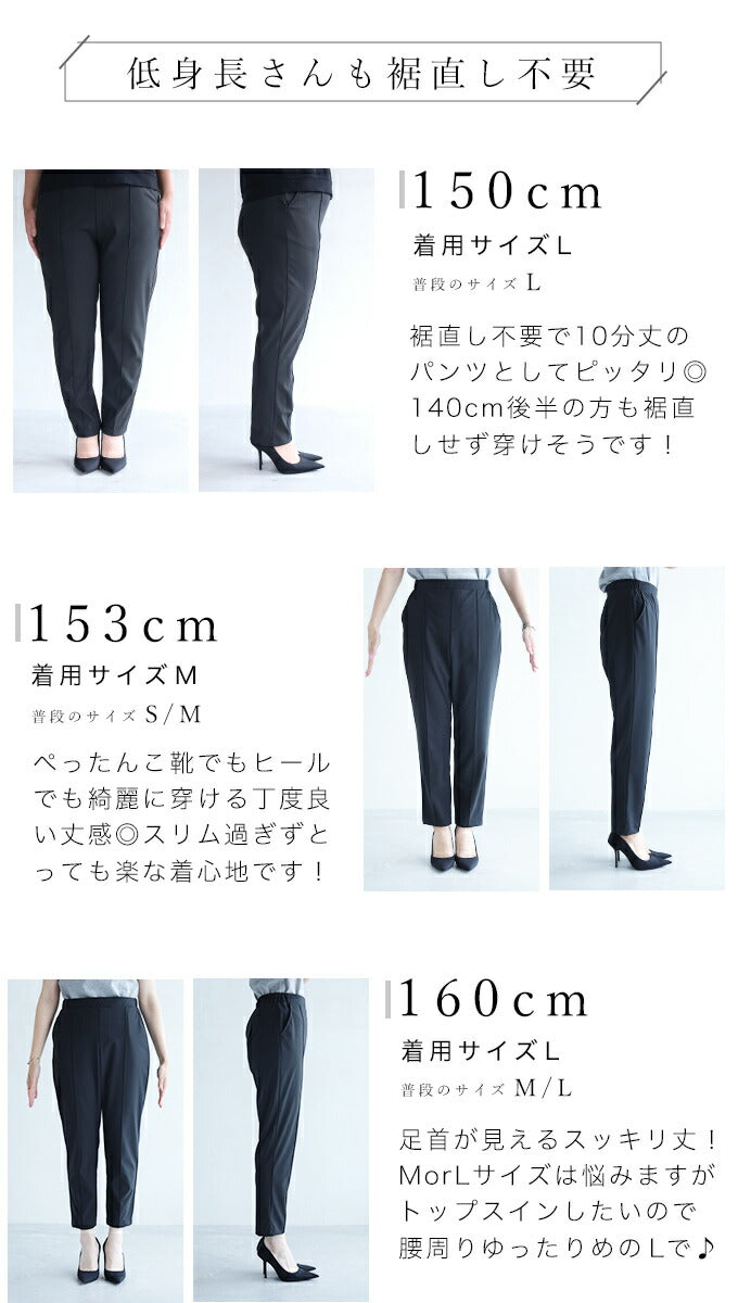 【ftb00006od】<br><br>(M/L対応)低身長さん 裾直しいらず 1日中パンツ