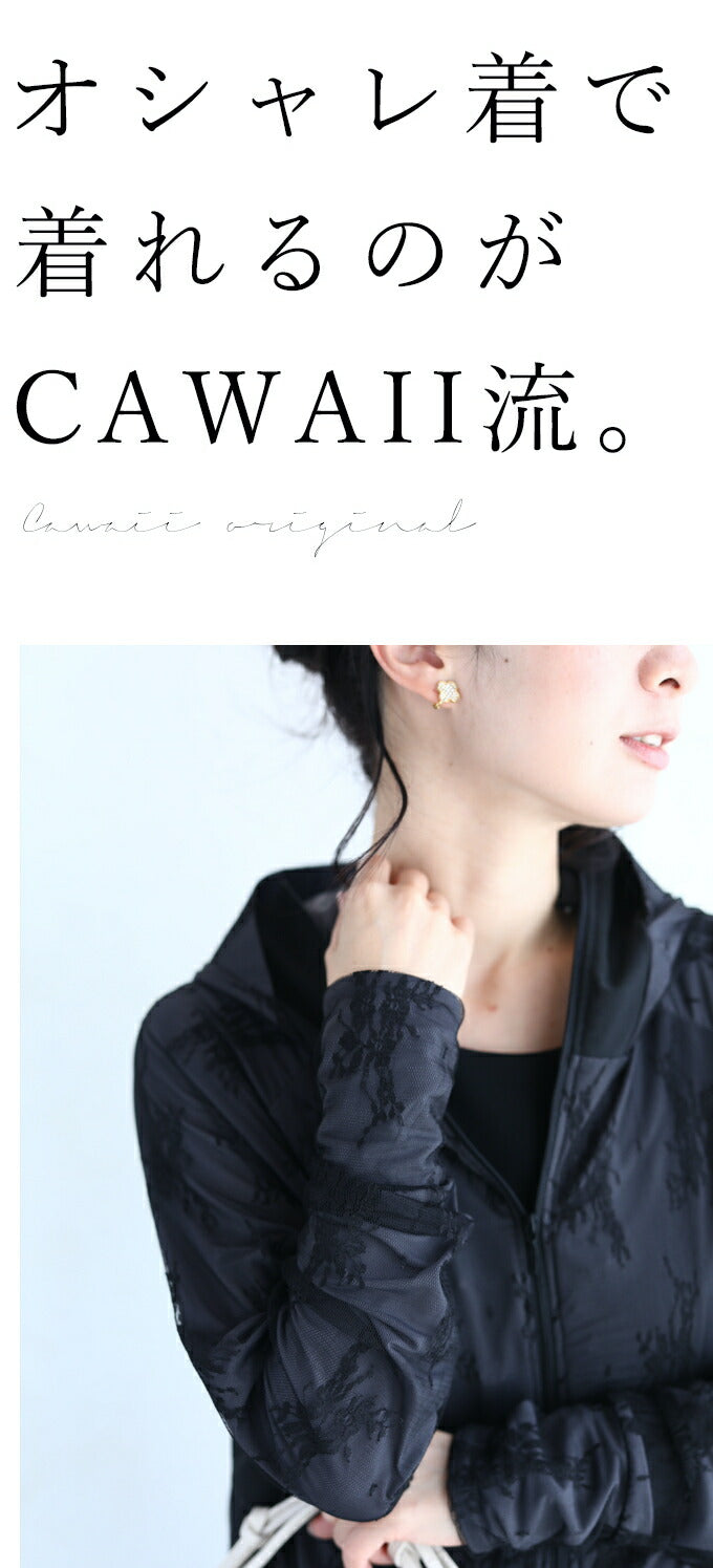 【fys00004】◇◇(S~M/L~2L 対応)UV完全防備。日傘・手袋・日焼け止めいらずレースパーカー
