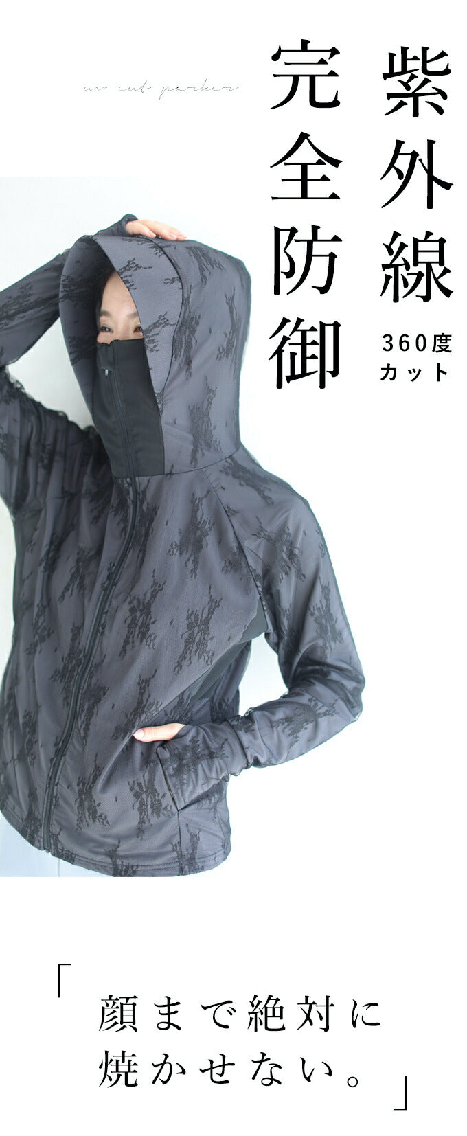【fys00004】◇◇(S~M/L~2L 対応)UV完全防備。日傘・手袋・日焼け止めいらずレースパーカー